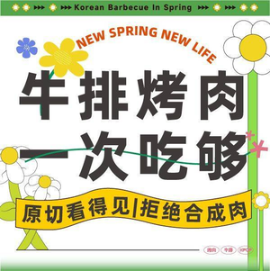 Zhen Xi Jia Steak & BBQ All-you-can-eat (Liwang Yuehui City Store)