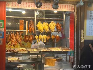 Qinglong Roast Duck