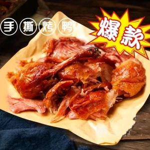 Uncle Xiao's Hand-Torn Roast Duck (Xicun Branch)