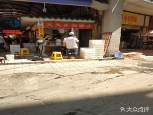 Guangzhou Huishi Family Daily Hand-Torn Pork Knuckle (Zhou Branch)