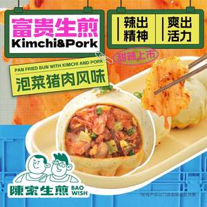 Chen's Pan-Fried Dumplings (Yuehui City Branch)