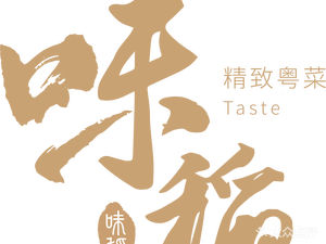 Liuhua Teahouse · Weidao Elegant Cantonese Cuisine · National Intangible Heritage (Liuhua Lake Park Branch)