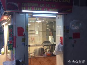 Qingyuan Zhouxin Roast Pork (Yuanyi Road Branch)