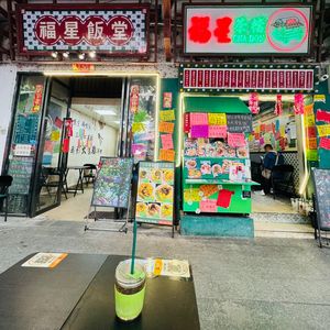 Fuxing Tea Stall