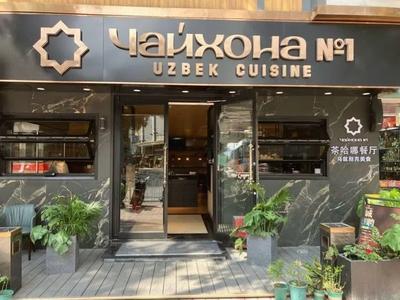 Tcha-Khan Restaurant: Authentic Uzbek Cuisine