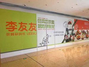 Li Youyou · Tea Meal Research Society (Yuehui City Branch)