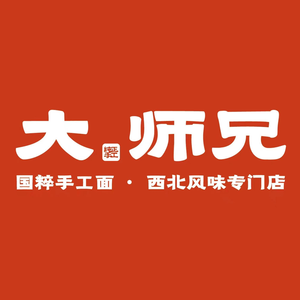 Da Shi Xiong Handmade Noodles & Northwest Cuisine (Sheng Di Xin Tian Di)
