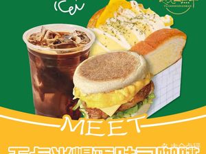 Meet at 5:30 · Egg Toast Coffee (Huan Shi West Road Branch)