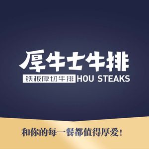Hou Niusi Steak (Yue Hui City Branch)