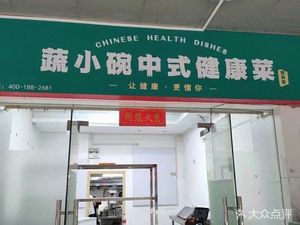 Shu Xiaowan Chinese Healthy Cuisine (Liwan Branch)