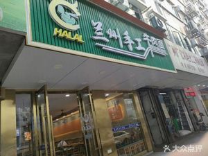 Lanzhou Handmade Beef Noodles