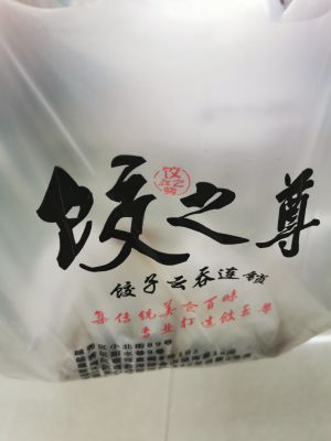 Jiao Zhi Zun Yun Dun (Nanyuan Branch)