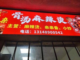 Beef Tripe Spicy Hot Pot