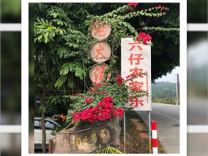 Liu Zi Farmhouse