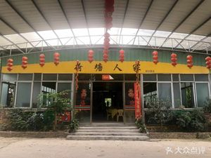 He Tang Ren Jia