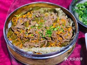 Ying Yue Farm