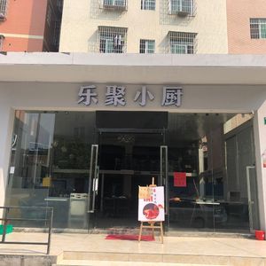 Joyful Kitchen