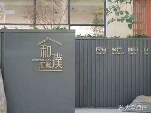 Pu Restaurant • Huadu Cuisine (Wedding Banquet and Pu Yu Yuan Branch)