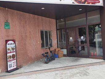 Ayī Restaurant