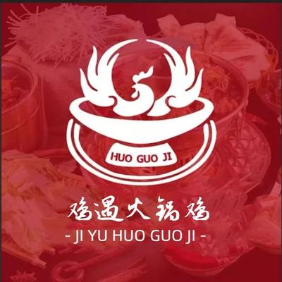 Chicken Encounter Copper Pot Hot Pot Chicken