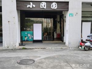 Xiao Yuan Tian (Guangdong Peizheng College Branch)