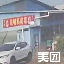 Jianming Private Kitchen