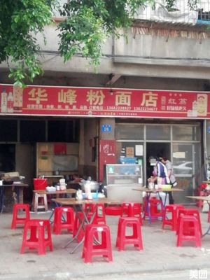 Hua Feng Noodle & Rice Noodles Shop