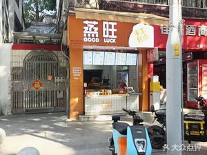 Zhengwang Handmade Dumplings (Shuiyin Road Branch)
