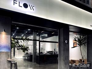 FLOW COFFEE (Dongshan Mouth Store)