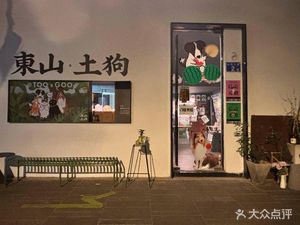 Togou Coffee