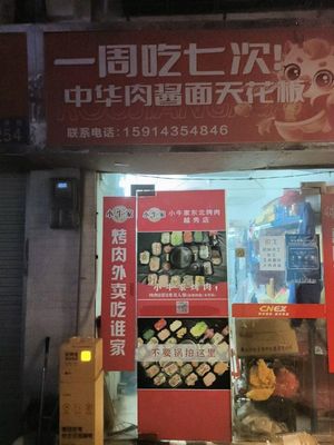Chinese Meat Sauce Noodles Supreme