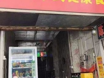 Jiege Healthy Chinese Meals (Yuexiu Branch)