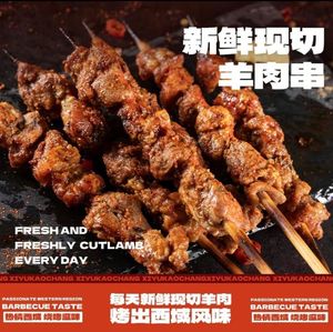 Xinjiang Barbecue Field Fresh Lamb Skewers