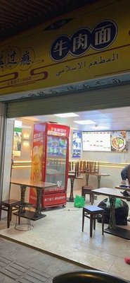 Kuai Guo Yin Beef Noodles