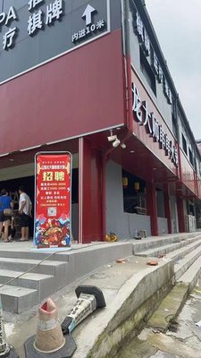 Chongqing Dragon Master Hot Pot