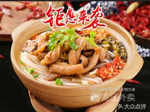 Zhenjie Beef Tripe Shop (Huangcun Branch)