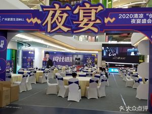Juran Home Night Banquet