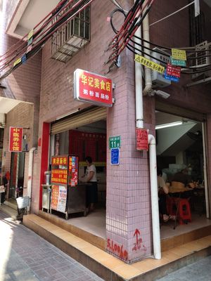 Hua Ji Food Store
