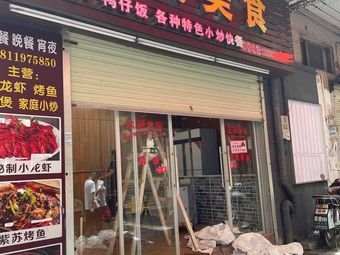 Cantonese Cuisine