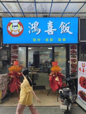 Hongxi Restaurant
