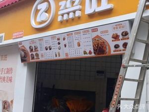 Steam King (Chebei Datang Middle Street Branch)