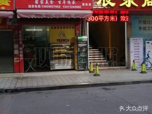 Jia Ke Meizhou Salt-Baked Chicken Shop