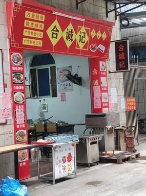Hechengji