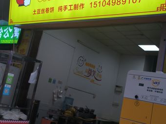 Home-style Wonton Shop