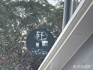 Coral Pavilion Cantonese Cuisine