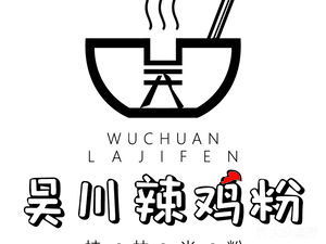Wuchuan Spicy Chicken Rice Noodles (Chebei Branch)