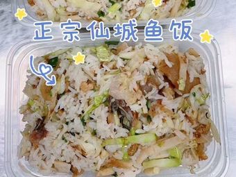 Shantou Xiancheng Fish Rice