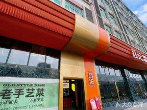 Chang's Qingyuan Free-Range Chicken Shop (Zhucun Branch)