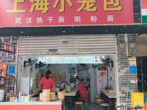 Shanghai Steamed Dumplings (Dongpu Branch)