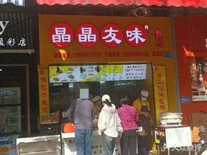 Jingjing You Wei (Yingcai Meiju Branch)